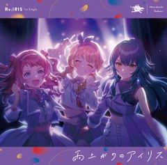 [신품] Re;IRIS 1st Single [비가 오르는 아이리스] CD 초성학원 사가/
