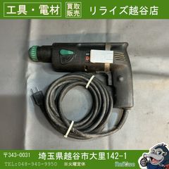HITACHI 日立工機 PR-50 ハンマドリル 100V 電動工具 ビット付 - メルカリ