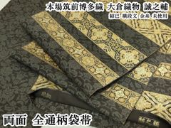 超希少 木下冬彦 東京友禅 袋帯 - メルカリ