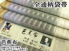 夏大島紬反物ベージュ色格子 - メルカリ