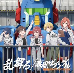 [신품] THE IDOLM@STER SHINY COLORS 난무한다 / 질풍 자붕글 (통상반) CD 방과 후 클라이맥스걸스 사가/