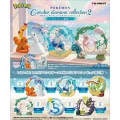 【新品・未開封】【外箱傷あり】リーメント ポケットモンスター ポケモン Circular diorama collection2 きらめきの瞬間 サーキュラージオラマコレクション2  BOX商品 全6種類 大人買い