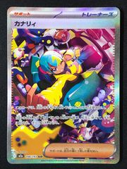 ポケモンカードゲーム ポケカ レジスチルEX SR BW5-052 BW5 拡張パック