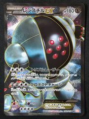 レジスチルEX SR BW5 リューノブレード 052/050 - メルカリ