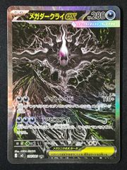 ポケモンカードゲーム ポケカ メガダークライex SAR M5-114 M5 拡張