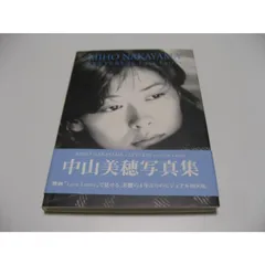 2026年最新】中山美穂 写真集 letters in loveの人気アイテム - メルカリ