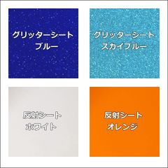 タレントグッズ グリッターシート、反射シートセット販売（合計14枚）