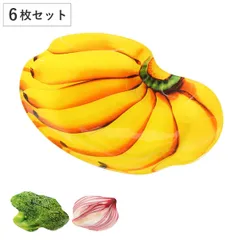 ダルトン DULTON プレート グラスファーマープレート 同柄6枚入 （ ガラス 皿 6枚セット ベジタブル 野菜 ガラスプレート お皿 トレー 食器 ベジタブルモチーフ バナナ ブロッコリー オニオン おしゃれ かわいい ユニーク 映え )のサムネイル