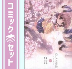 CLANNAD クラナド アンソロジーコミック 1-3巻セット - メルカリ