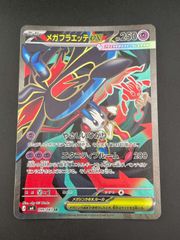 中古品】 R団のミュウツーex 064/084 ☆ PCGシリーズ 拡張パック