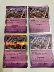 ポケモンカード　レアクレッフィ　まとめ処分　K-7のサムネイル