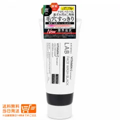 unlabel LAB アンレーベル ラボ V フェイスウォッシュ BLN 酵素洗顔フォーム ブラック130g ビタミンC誘導体 炭のサムネイル