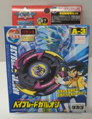 新品】ベイブレード ガルオン A-3 - メルカリ