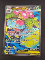 中古品】 R団のミュウツーex 064/084 ☆ PCGシリーズ 拡張パック