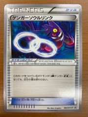 Vジャンプ 付録 ゲンガーソウルリンク - メルカリ