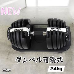 直引取or近隣配送限定 ダンベル 26kg TOPFILM パワー ブロック - メルカリ