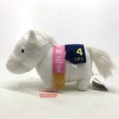 2026年最新】ソダシ gbの人気アイテム - メルカリ