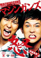 限界最安値/単行本未収録/送料無料】 漫☆画太郎 村上龍 DATマン