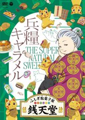 未開封】ワンピース フジテレビショップ限定 地獄のお茶会 カタクリ 缶