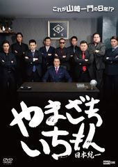 美品 バリ島兄貴 ホンマもんの成功法則 DVDBOX インドネシア 丸尾孝俊 