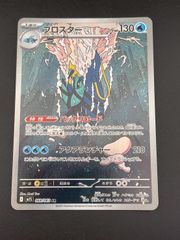美品 R団のミュウツーex ロケット団の逆襲 064/084 ポケカ PCG 中古品】 R団のミュウツーex 064/084 ☆ PCGシリーズ 拡張パック