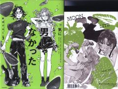 特典のみ】気になってる人が男じゃなかった3巻 ゲーマーズ特典 8p