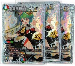 ボルバル8 禁断竜王 Vol-Val-8 ドラゴン娘 シークレット 4枚 - メルカリ