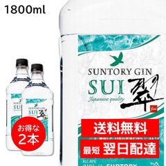 Suntory SUI Gin 5本セット 翠 ジン - メルカリ