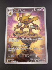 中古品】 イーブイ 111/PCG-P meiji プロモ ポケモンカード ポケカ