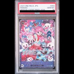 ペローナ SR OP06-093フラッグシップバトル ベスト8 PSA10 - メルカリ