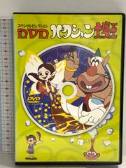 ハクション大魔王傑作回コンプリートDVDブック - メルカリ