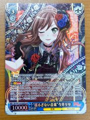 【英語版】バンドリ ヴァイスシュヴァルツ　今井リサ 状態B 揺るぎない音楽 今井リサ SP W73-076 サイン バンドリ ヴァイス