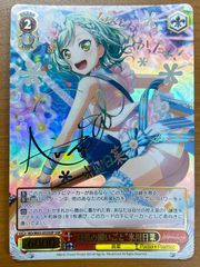 状態B 揺るぎない音楽 今井リサ SP W73-076 サイン バンドリ ヴァイス