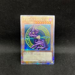 赤*認様 [遊戯王] ブラック・マジシャン 初期 EX - メルカリ
