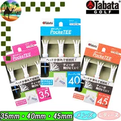 GV1431　TABATA　ポケッティー　ゴルフティー　ゴルフ小物【メール便】のサムネイル