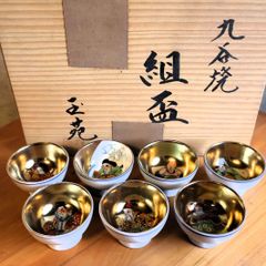 九谷焼 金彩 七福神 組盃 お猪口 レトロ6客 （木箱入り） - メルカリ