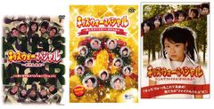 キッズ・ウォー5～ざけんなよ～DVD 《SP2本付き》全9巻 井上真央