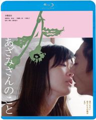 ポケットに冒険をつめこんで Blu-ray BOX - メルカリ