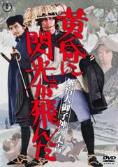 破れ傘刀舟悪人狩りベストセレクションDVD-BOX7枚組 萬屋錦之介 セル版