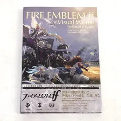 2026年最新】ファイアーエムブレムif ビジュアル資料集の人気アイテム