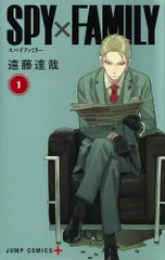 スパイファミリー SPY×FAMILY　コミック　1-17巻セット（コミック） 全巻セット