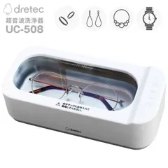 新品 ドリテック 超音波洗浄器 らくらく洗イッパー 洗浄ホルダー付属 超音波洗浄機 腕時計金属バンド メガネ 入れ歯 ジュエリー洗浄 アクセサリー洗浄 貴金属洗浄 マウスピース洗浄 dretec  UC-508WTのサムネイル