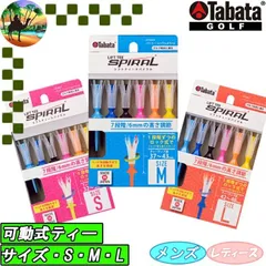 GV1432　TABATA　リフトティスパイラル　ゴルフティー　ゴルフ小物【メール便】のサムネイル