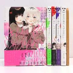 2026年最新】きたない君がいちばんかわいい 5の人気アイテム - メルカリ