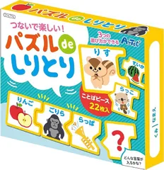 【新品未使用】アーテック パズルdeしりとり 保育 知育のサムネイル