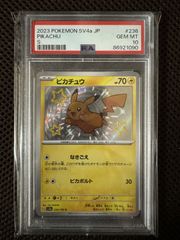 PSA10 ピカチュウ 色違い 236/190 S ポケモンカード - メルカリ