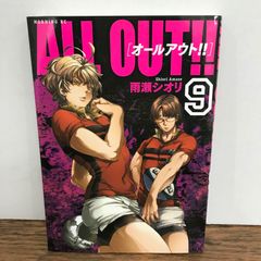 All out 17巻 完結 オールアウト 新品未開封 - メルカリ
