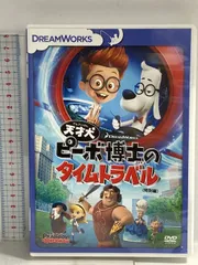 2026年最新】天才犬ピーボ博士のタイムトラベル [Blu-ray]の人気