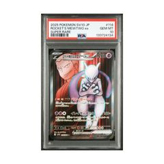 PSA10 ロケット団のミュウツーex SR [SV10 114/098](拡張パック