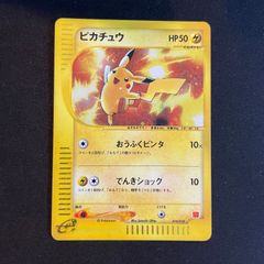 極美品級】ポケモンカードe マクドナルド ピカチュウ キラ プロモ